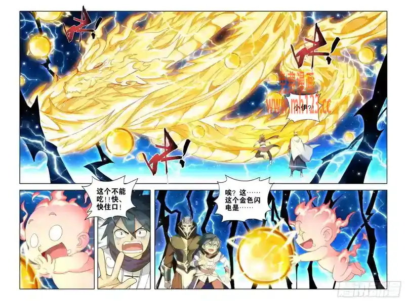 斗破苍穹 第435回 九玄金雷