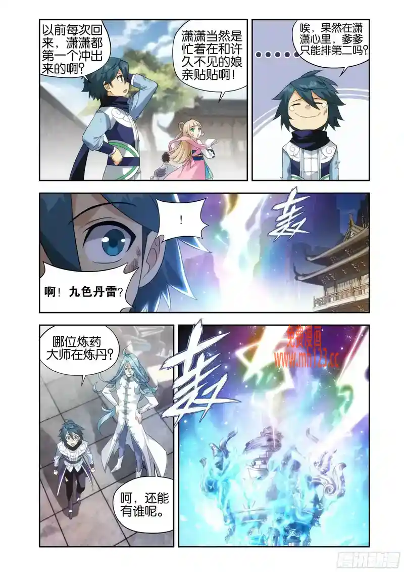 斗破苍穹 第435回 九玄金雷