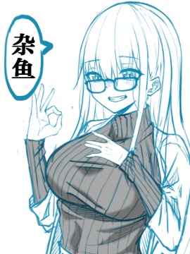 杂鱼阿姨