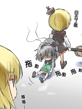 妖梦&times;露娜萨相关