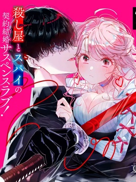 刺客&amp;灰姑娘