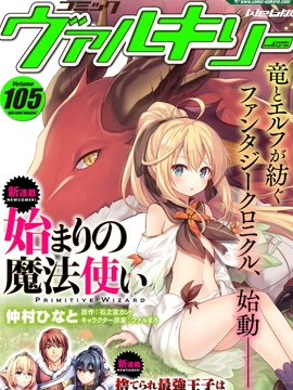 创始魔法师