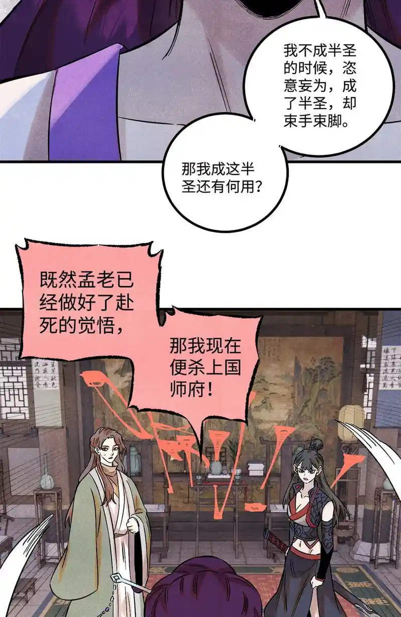 视死如归魏君子 54 为魏君求情的人