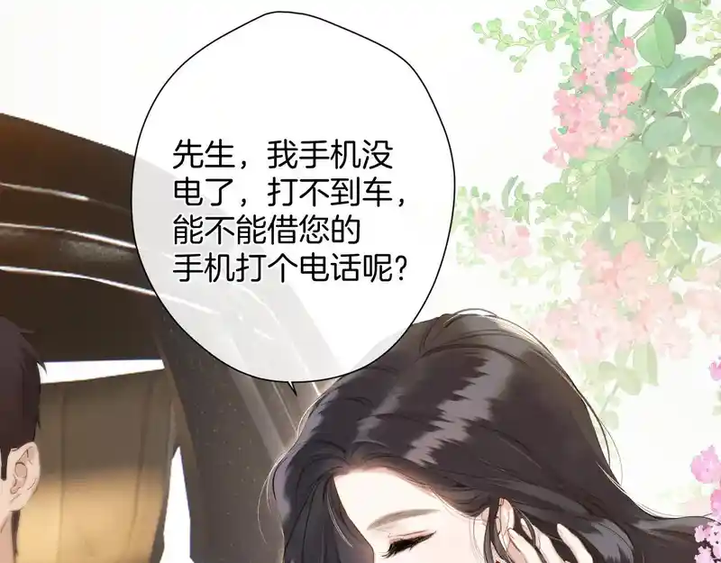 错撩 第4话 进攻