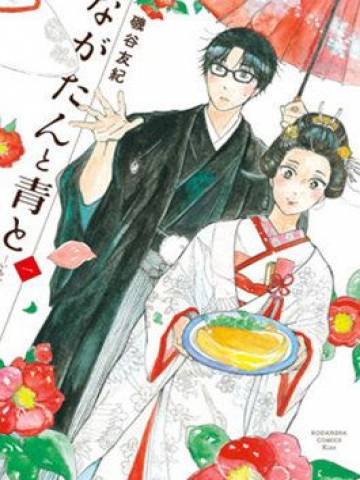 厨刀与小青椒之一日料理帖
