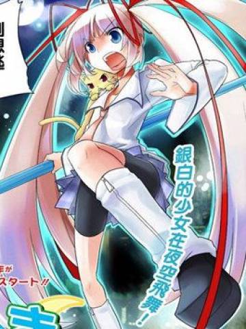 声音X魔法