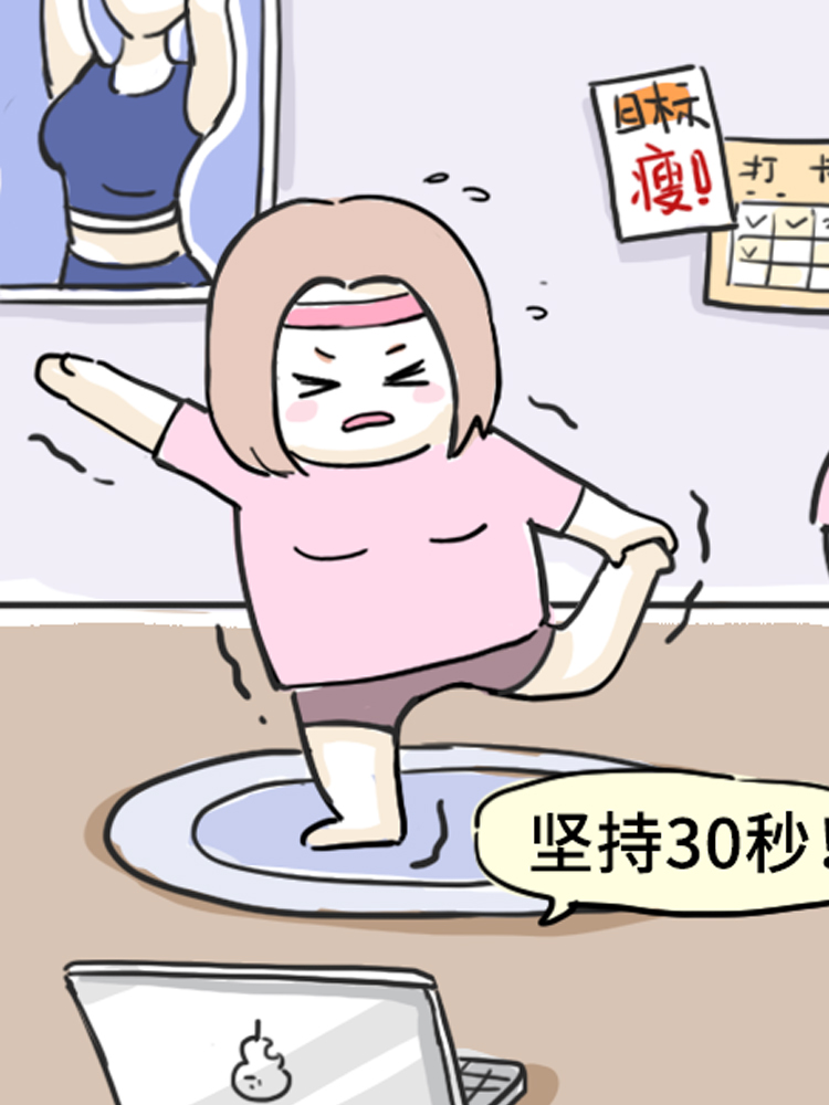 微胖女神